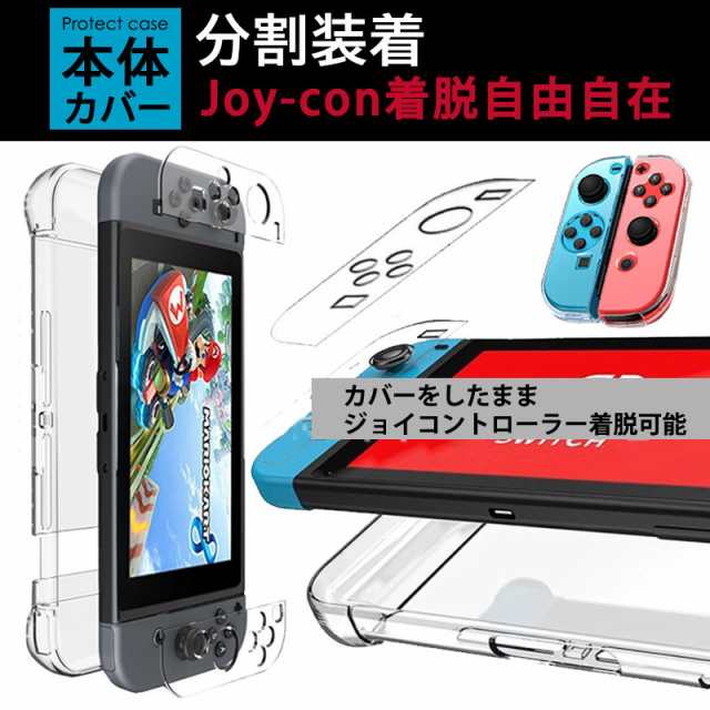 Nintendo switch カバー　ケース 任天堂　スイッチ 保護カバー tpu ソフトカバー　ホワイト11