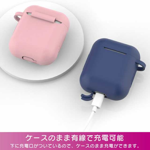 AirPods ケース エアーポッズ カバー シリコン 全面 保護 ソフト