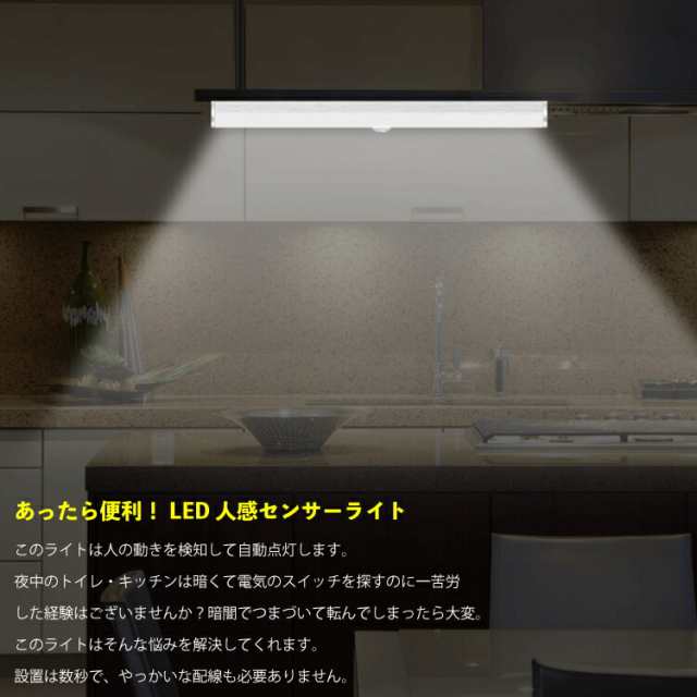 センサーライト LED 室内 USB 充電式 明るい 屋内 照明 感知式 人感 LEDライト 人感センサー マグネット 自動点灯 小型 玄関  クローゼッの通販はau PAY マーケット - Selectshop-one au PAY マーケット店