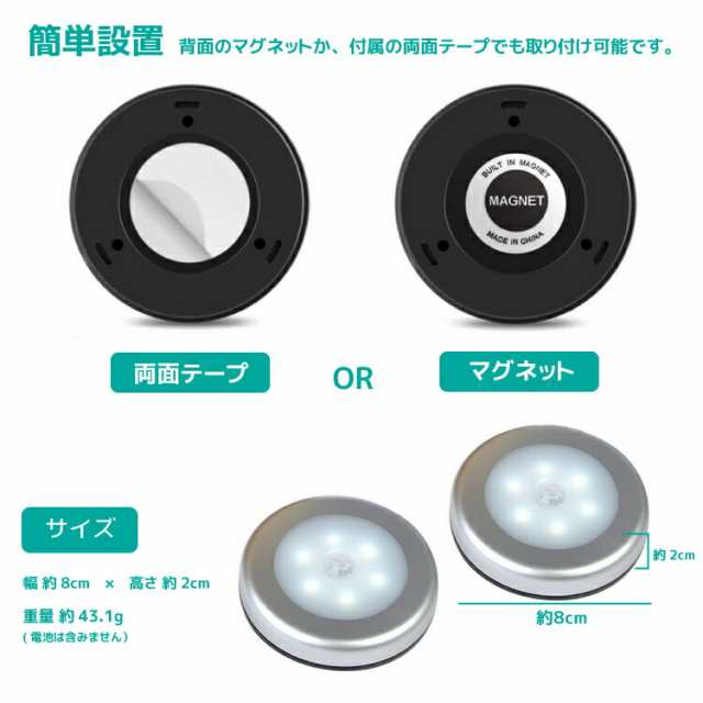 センサーライト LED 人感 室内 電池 おしゃれ 玄関 3個 セット 明るい 人感センサー 電池式 屋内 マグネット 磁石 両面テープ 照明  自動の通販はau PAY マーケット - Selectshop-one au PAY マーケット店 | au PAY マーケット－通販サイト