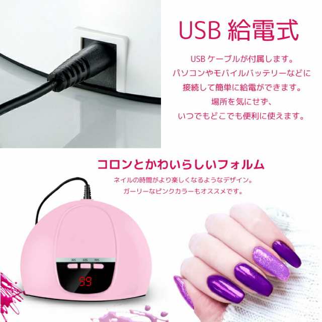 ネイルライト ジェルネイルライト 54W LED UV レジン 高速硬化 f