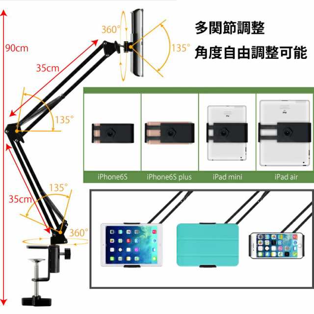 スマホスタンド クリップ アーム 寝ながら 卓上 角度調整自由 高さ調整
