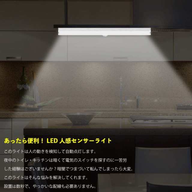 センサーライト LED 室内 屋内 USB 充電式 2個 セット 明るい 照明 感知式 人感 LEDライト 人感センサー マグネット 自動点灯 小型  玄関 の通販はau PAY マーケット - Selectshop-one au PAY マーケット店