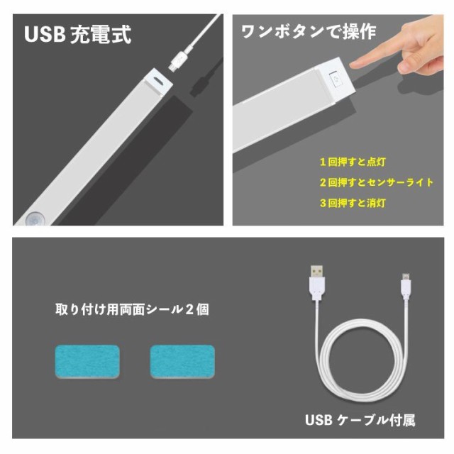 センサーライト LED 室内 屋内 USB 充電式 2個 セット 明るい 照明 感知式 人感 LEDライト 人感センサー マグネット 自動点灯 小型  玄関 の通販はau PAY マーケット - Selectshop-one au PAY マーケット店