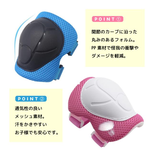 キッズ プロテクター サポーター 肘 膝 手首 ガード 保護 軽量 子供