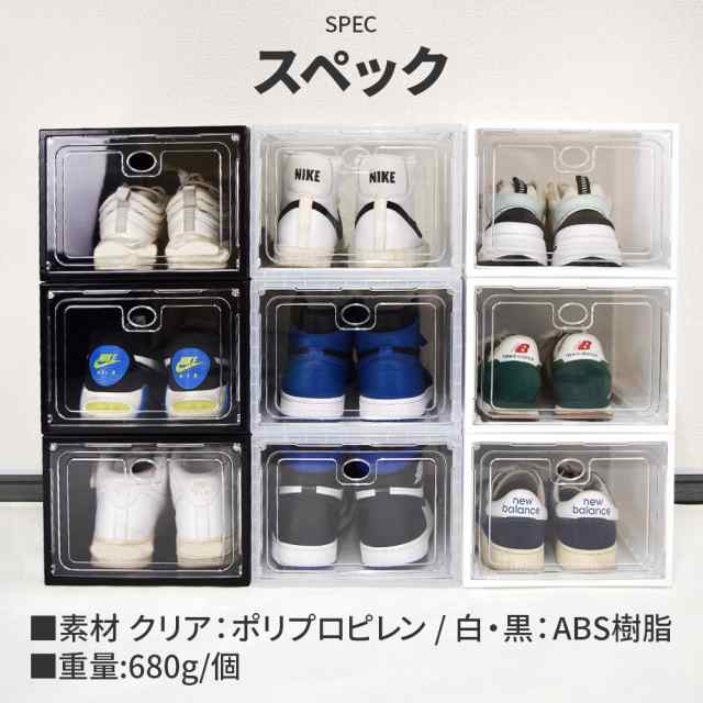 シューズボックス クリア 1足 4個 セット 靴箱 おしゃれ 大容量 シューズボックス クリア 1足 4個 セット 靴箱 おしゃれ 大容量