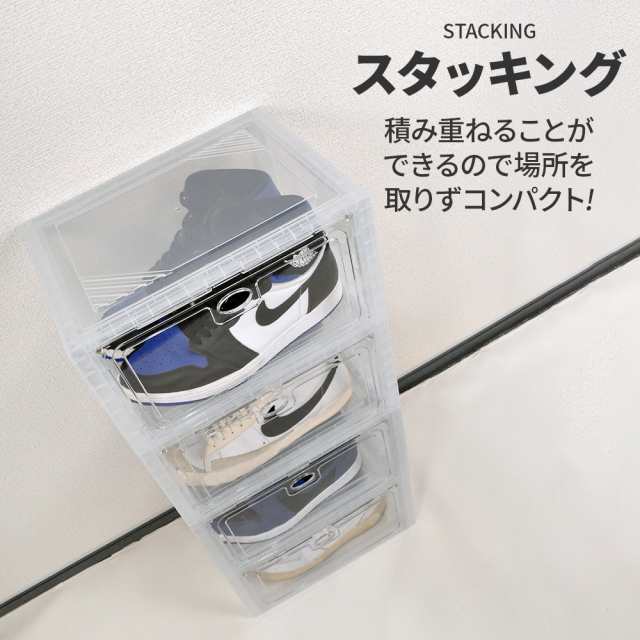 シューズボックス クリア 1足 4個 セット 靴箱 おしゃれ 大容量 シューズボックス クリア 1足 4個 セット 靴箱 おしゃれ 大容量