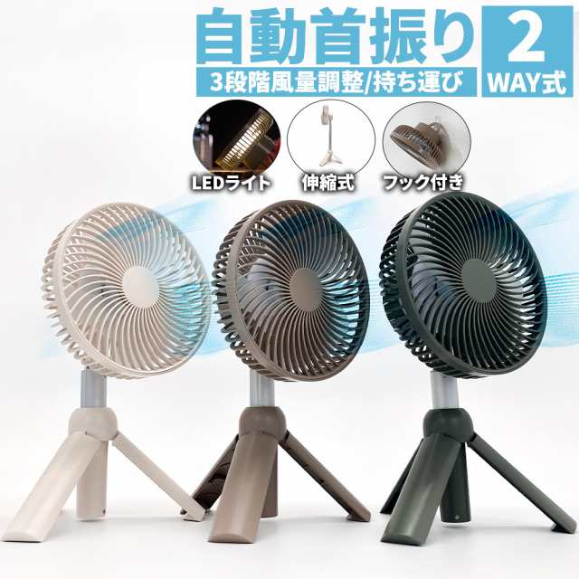 新品未開封☆LEDランタン扇風機