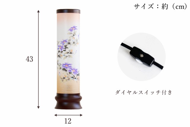 盆提灯 初盆 新盆 提灯 七光り鉄仙 LED 和 モダン 岐阜の誉れ シリーズ モダン風 創作行灯 ちょうちん 仏具 お盆セット 新盆 お盆用品 お盆提灯 【初盆】【7色LED】【和創作　円筒型】【和創作　7色LED】の通販は