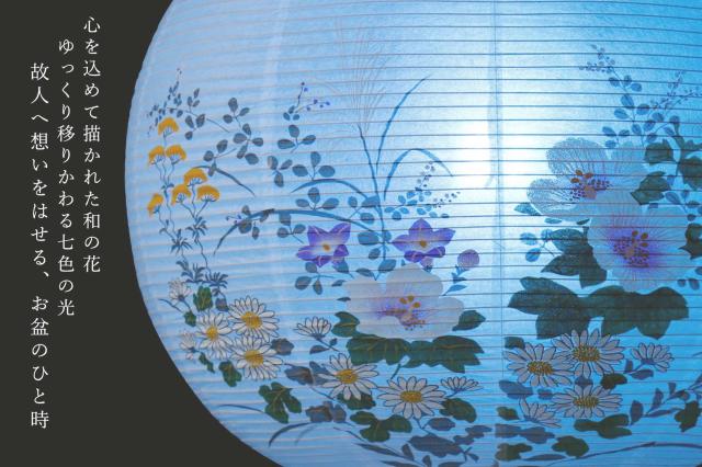 盆提灯 初盆 新盆 モダン 仏具 一対 セット 岐阜の誉れ シリーズ 百花 7色LED 光触媒 木製 大内提灯 岐阜提灯 行灯 和 提灯 仏壇 贈り物 【初盆】【7色LED】【光触媒】【木製行灯】_3