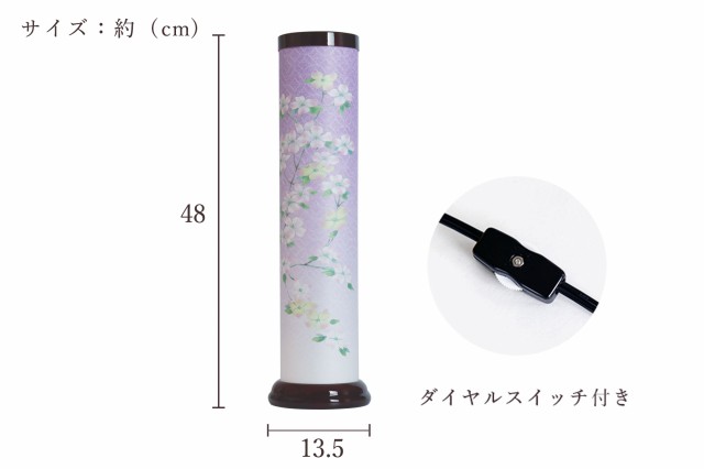 盆提灯 自動点灯・消灯 初盆 新盆 モダン 仏具 単品 岐阜の誉れ