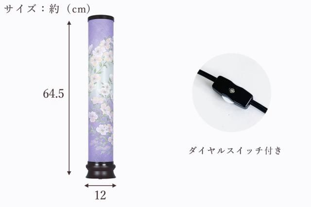 盆提灯 初盆 新盆 モダン 仏具 単品 岐阜の誉れ シリーズ 七色ハナミズキ 和 LED 七色 提灯 仏壇 仏花 贈り物 新盆 お盆用品 お盆提灯 【初盆】【7色LED】【筒型】【和創作　7色LED】