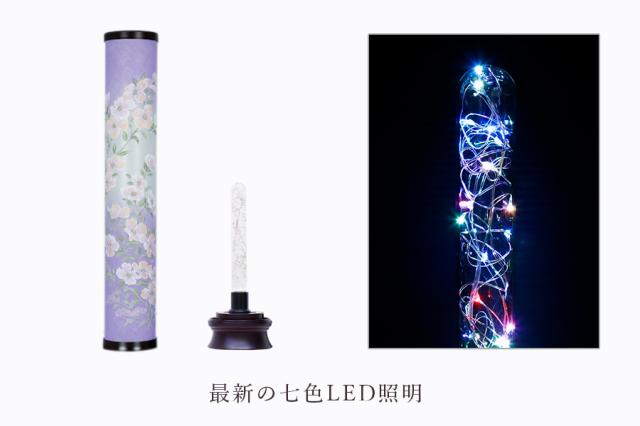 盆提灯 初盆 新盆 モダン 仏具 単品 岐阜の誉れ シリーズ 七色ハナミズキ 和 LED 七色 提灯 仏壇 仏花 贈り物 新盆 お盆用品 お盆提灯 【初盆】【7色LED】【筒型】【和創作　7色LED】