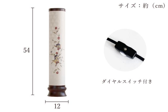 盆提灯 初盆 新盆 提灯 和花を添えて 和 モダン 岐阜の誉れ シリーズ 行灯 ちょうちん 仏具 お盆セット 新盆 お盆用品 お盆提灯 【初盆】【7色LED】【筒型】【和創作　7色LED】