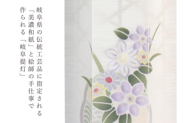 盆提灯 初盆 新盆 モダン 仏具 一対 セット 夏あかり・岐阜シリーズ 夏の移ろい 美濃和紙 二重張り 電池式 コードレス LED 和 行灯 提灯 仏壇 仏花 贈り物