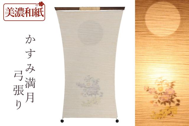盆提灯 初盆 新盆 モダン 仏具 単品 夏あかり・岐阜シリーズ かすみ満月 弓張り 美濃和紙 LED ローソク 和 行灯 提灯 仏壇 仏花 贈り物