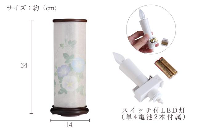盆提灯 初盆 新盆 モダン 仏具 一対 セット 夏あかり・岐阜シリーズ 回想あさがお 美濃和紙 電池式 コードレス LED ローソク 和 行灯 提灯 仏壇 仏花 贈り物_1