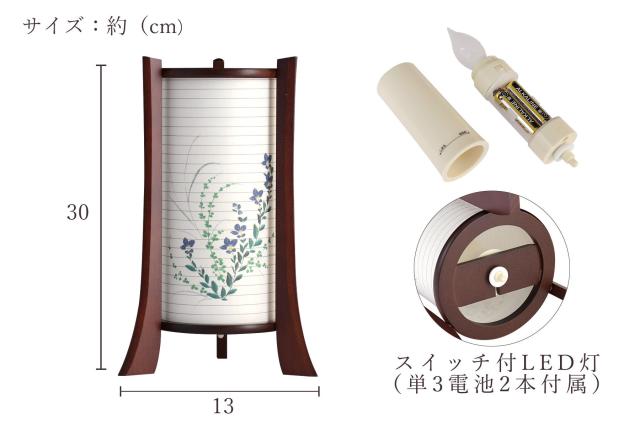 盆提灯 初盆 新盆 モダン 仏具 単品 夏あかり・岐阜シリーズ 紫あんどん 美濃和紙 電池式 コードレス LED ローソク 和 行灯 提灯 仏壇 仏花 贈り物