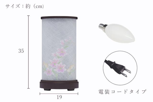 盆提灯 初盆 新盆 モダン 仏具 一対 セット 京の街・おぼろ灯 シリーズ 蘭の花盛り LED ローソク灯 絹張り風 和 行灯 提灯 仏壇 贈り物_1