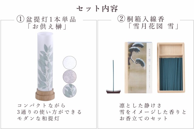 人気 盆提灯 初盆 新盆 モダン風 仏具 1対 セット 岐阜の誉れ 人気 盆提灯 初盆 新盆 モダン風 仏具 1対 セット 岐阜の誉れ