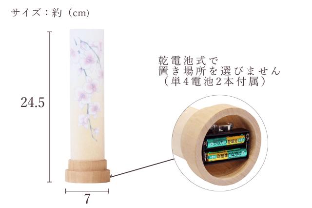 盆提灯 初盆 新盆 モダン 仏具 一対 セット 岐阜の誉れ シリーズ ふわり胡蝶蘭 やまこう オリジナル 電池式 コードレス LED ローソク灯 和 行灯 提灯 仏壇 仏花 贈り物