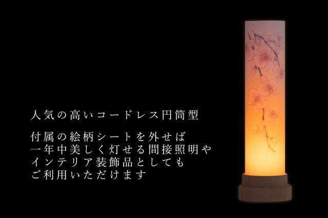 盆提灯 初盆 新盆 モダン 仏具 一対 セット 岐阜の誉れ シリーズ ふわり胡蝶蘭 やまこう オリジナル 電池式 コードレス LED ローソク灯 和 行灯 提灯 仏壇 仏花 贈り物