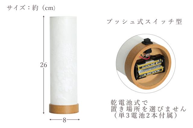 盆提灯 初盆 新盆 モダン 仏具 一対 セット 夏あかり・岐阜シリーズ かすみ白菊 美濃和紙 白提灯 神道にも やまこう オリジナル 電池式 コードレス LED ミニ 小型_1