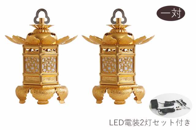 灯ろう LED 照明 仏壇 吊り 燈篭 神前灯籠 西 本願寺派 猫足 ■ 大 ■ アルミ 金色 led電装2灯セット