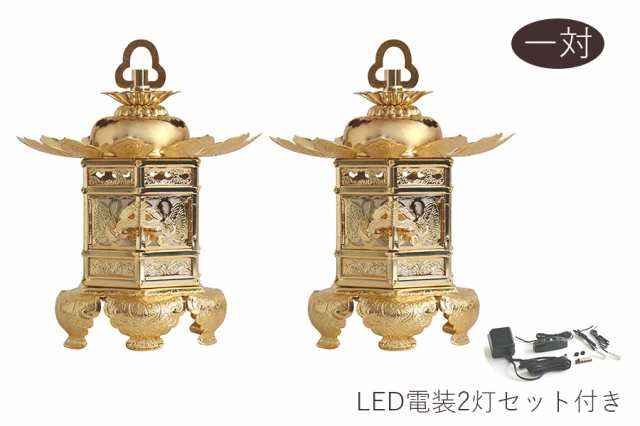 灯ろう LED 照明 真鍮 仏壇 吊り 燈篭 神前灯籠 西 本願寺派 猫足