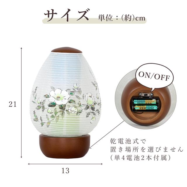 盆提灯 初盆 モダン ミニ お盆 提灯 新盆 お盆飾り 仏具 お線香のまこもセット 岐阜の誉れ シリーズ 光のしずく 芙蓉 コードレス led お盆用品 お供え おしゃれ 送り火 迎え火_5