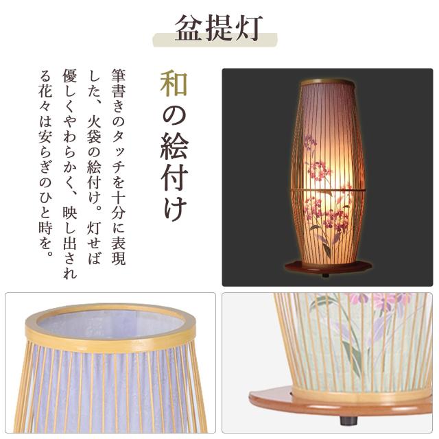 盆提灯 初盆 モダン お盆 提灯 新盆 お盆飾り 仏具 お線香のまこもセット 大 岐阜の誉れ シリーズ 今昔あんどん 白木 お盆用品 お供え おしゃれ 送り火 迎え火 真菰 精霊馬 焙烙皿_10