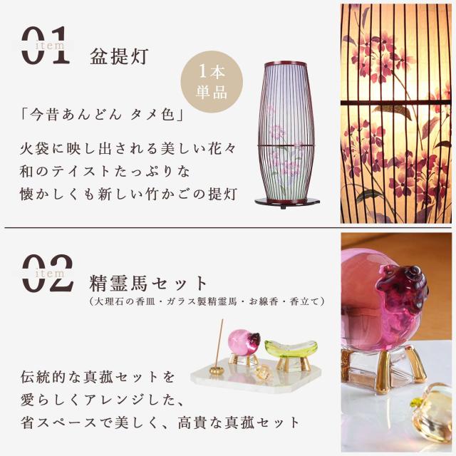 盆提灯 初盆 モダン お盆 提灯 新盆 お盆飾り 仏具 お線香のまこもセット 大 岐阜の誉れ シリーズ 今昔あんどん 白木 お盆用品 お供え おしゃれ 送り火 迎え火 真菰 精霊馬 焙烙皿_4