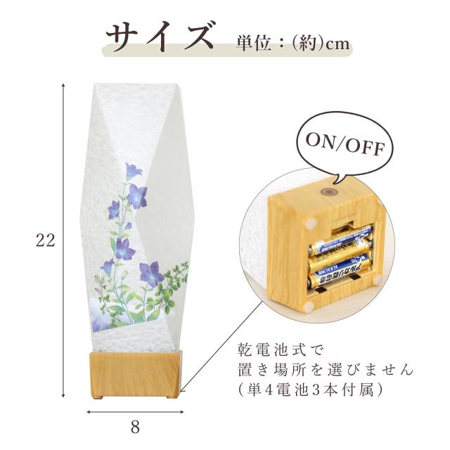 盆提灯 初盆 新盆 モダン 仏具 ミニ ちりめん細工 精霊馬セット 精霊馬 精霊牛 京の街・おぼろ灯 シリーズ はんなり桔梗 一対 セット 電池式 コードレス LED 小型 和 仏壇 仏花 贈り物