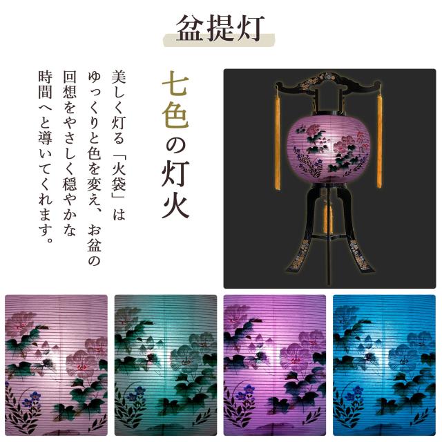 初盆セット 新盆セット 盆提灯 6点 セット やまこう オリジナル盆提灯 風花 2本一対 白提灯 LEDろうそく 1本 真菰セット 焙烙皿 仏膳 提灯 仏壇 贈り物 初盆提灯 新盆提灯 【オリジナル】【初盆】【白提灯】【7色LED】_9
