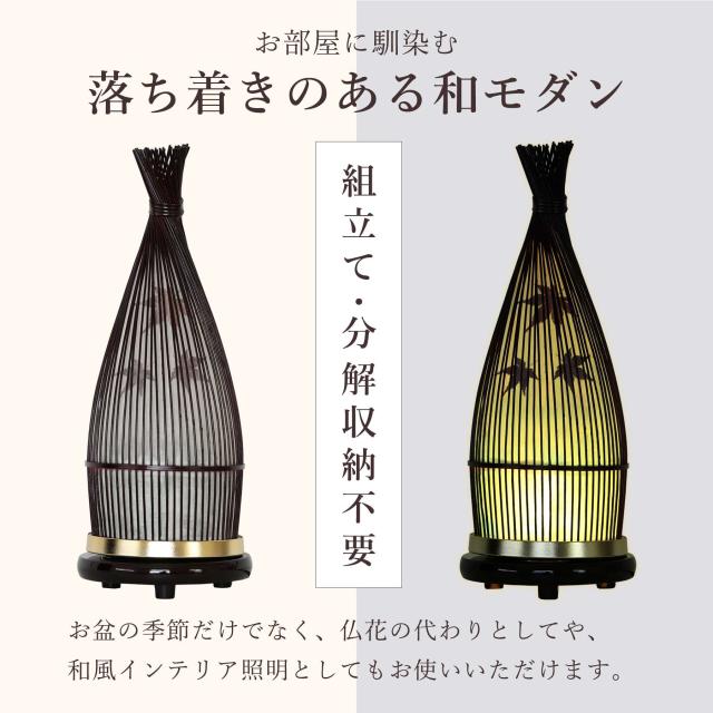 盆提灯 初盆 モダン ミニ お盆 提灯 新盆 お盆飾り 仏具 お線香のまこもセット 岐阜の誉れ シリーズ 竹に紅葉 お盆提灯 お盆用品 お供え おしゃれ 送り火 迎え火_9