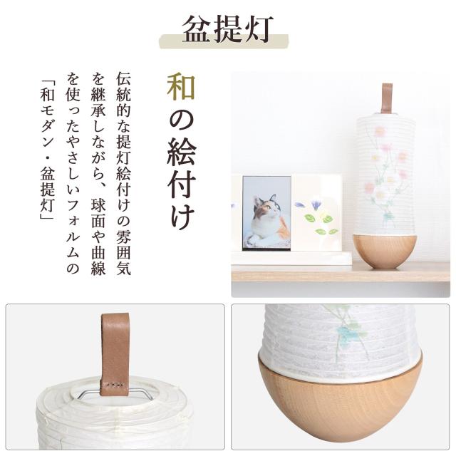 盆提灯 初盆 モダン ミニ お盆 提灯 新盆 お盆飾り 仏具 お線香のまこもセット 夏あかり・岐阜シリーズ いにしえ灯 しゅうめい菊 コードレス led お盆用品 お供え おしゃれ 送り火 迎え火