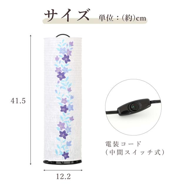 盆提灯 初盆 新盆 モダン 仏具 一対 セット 夏あかり・岐阜シリーズ 和紙と和花 桔梗 美濃和紙 インテリア灯 和 あんどん 行灯 提灯 仏壇 贈り物_2