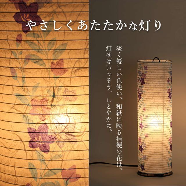 盆提灯 初盆 新盆 モダン 仏具 一対 セット 夏あかり・岐阜シリーズ 和紙と和花 桔梗 美濃和紙 インテリア灯 和 あんどん 行灯 提灯 仏壇 贈り物_7
