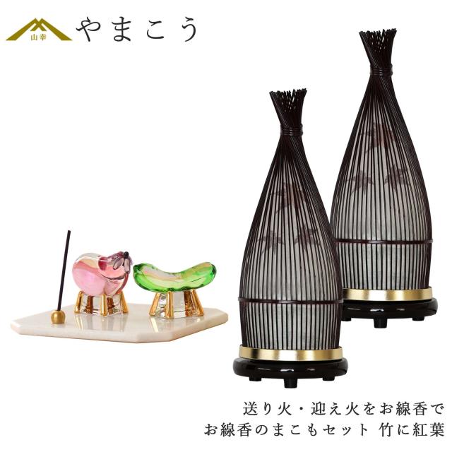 盆提灯 初盆 モダン ミニ お盆 提灯 新盆 お盆飾り 仏具 お線香