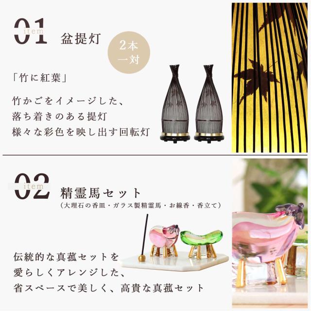 盆提灯 新盆 お盆 提灯 日和 8番 盆ちょうちん 初盆 盆提灯・お盆用品コンパクト 初盆セット・新盆セット
