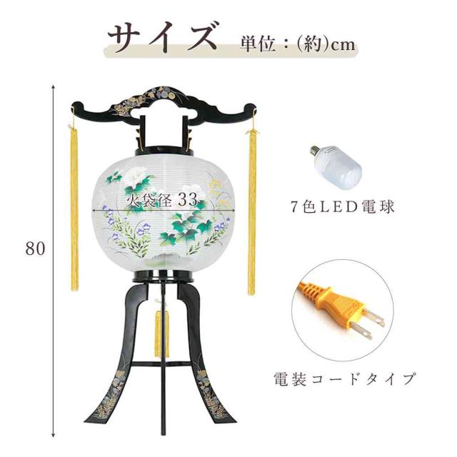 初盆セット 新盆セット 盆提灯 6点 セット やまこう オリジナル盆提灯 風花 2本一対 白提灯 LEDろうそく 1本 真菰セット 焙烙皿 仏膳 提灯 仏壇 贈り物 初盆提灯 新盆提灯 【オリジナル】【初盆】【白提灯】【7色LED】_3
