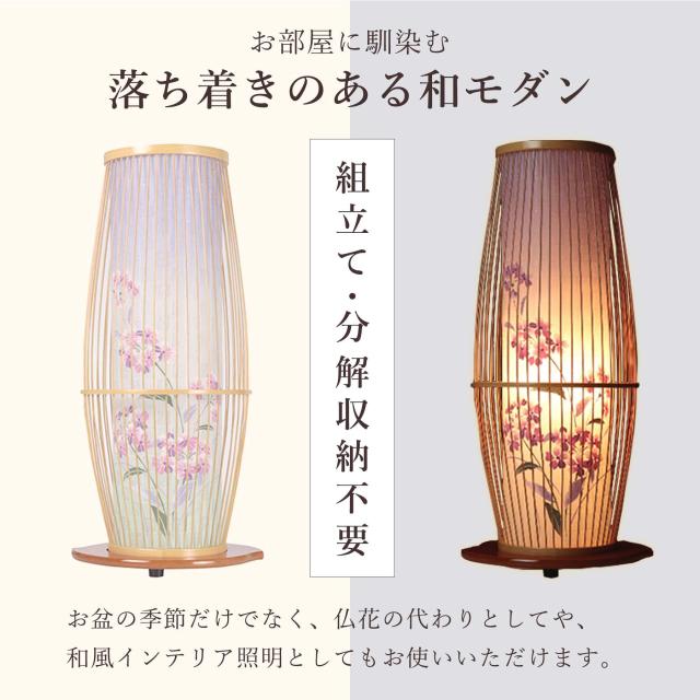 盆提灯 初盆 モダン お盆 提灯 新盆 お盆飾り 仏具 お線香のまこもセット 大 岐阜の誉れ シリーズ 今昔あんどん 白木 お盆用品 お供え おしゃれ 送り火 迎え火 真菰 精霊馬 焙烙皿_9