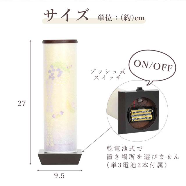 盆提灯 初盆 新盆 モダン 仏具 ちりめん細工 お盆飾りセット 精霊馬セット 精霊馬 精霊牛 夏あかり・岐阜シリーズ 藤と清流 やまこう オリジナル 電池式 コードレス LED 小型 和 仏壇 仏花 贈り物