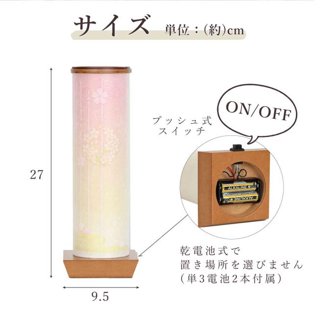 盆提灯 初盆 新盆 モダン 仏具 ちりめん細工 お盆飾りセット 精霊馬セット 精霊馬 精霊牛 夏あかり・岐阜シリーズ 桜と清流 やまこう オリジナル 電池式 コードレス LED 小型 和 仏壇 仏花 贈り物