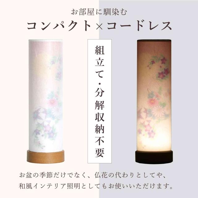 盆提灯 初盆 新盆 モダン 仏具 ちりめん細工 お盆飾りセット 精霊馬セット 精霊馬 精霊牛 夏あかり・岐阜シリーズ 永遠の季節 月に花 やまこう オリジナル 電池式 コードレス LED 小型 和 仏壇 仏花 贈り物の通販は