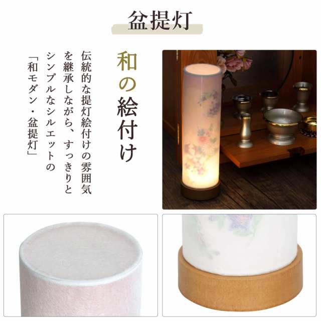 盆提灯 初盆 新盆 モダン 仏具 ちりめん細工 お盆飾りセット 精霊馬セット 精霊馬 精霊牛 夏あかり・岐阜シリーズ 永遠の季節 月に花 やまこう オリジナル 電池式 コードレス LED 小型 和 仏壇 仏花 贈り物の通販は