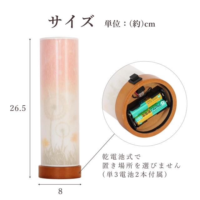 盆提灯 初盆 新盆 モダン 仏具 一対 セット 夏あかり・岐阜シリーズ 舞いの日 まいのひ コードレス 電池式 ミニ 小型 LED やまこうオリジナル 和 行灯 提灯 仏壇 仏花 贈り物
