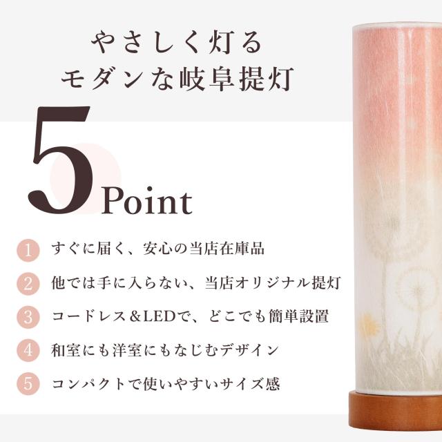 盆提灯 初盆 新盆 モダン 仏具 一対 セット 夏あかり・岐阜シリーズ 舞いの日 まいのひ コードレス 電池式 ミニ 小型 LED やまこうオリジナル 和 行灯 提灯 仏壇 仏花 贈り物