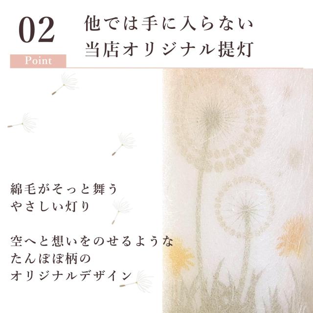 盆提灯 初盆 新盆 モダン 仏具 一対 セット 夏あかり・岐阜シリーズ 舞いの日 まいのひ コードレス 電池式 ミニ 小型 LED やまこうオリジナル 和 行灯 提灯 仏壇 仏花 贈り物