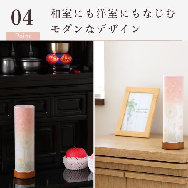 盆提灯 初盆 新盆 モダン 仏具 一対 セット 夏あかり・岐阜シリーズ 舞いの日 まいのひ コードレス 電池式 ミニ 小型 LED やまこうオリジナル 和 行灯 提灯 仏壇 仏花 贈り物
